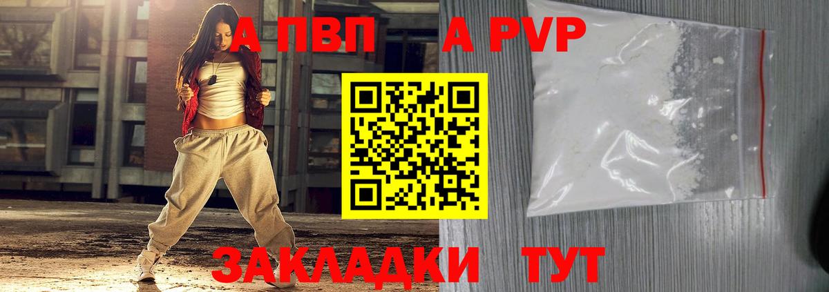 Alpha-PVP мука  А ПВП СК КРИС  Истра  Вход с VPN 