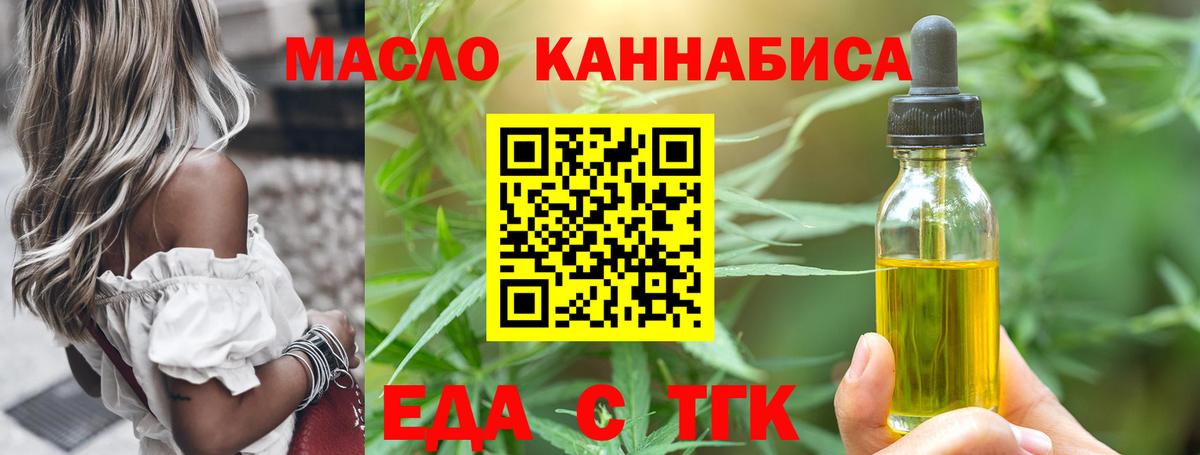 Cannafood марихуана  Вход с VPN  Истра 