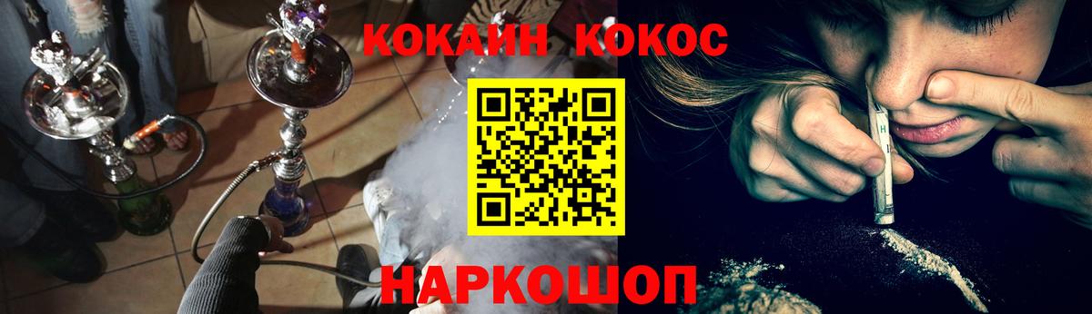Cocaine 98%  Вход с VPN  Истра  Кокаин 99% 