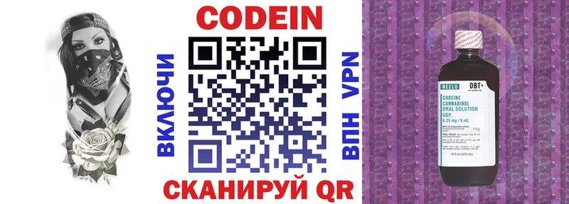 нарко площадка телеграм  Истра  Codein Purple Drank 