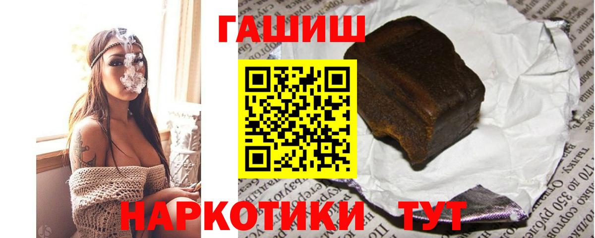 Гашиш гашик  Вход с VPN  Гашиш  ГАШ хэш  где продают   Истра 