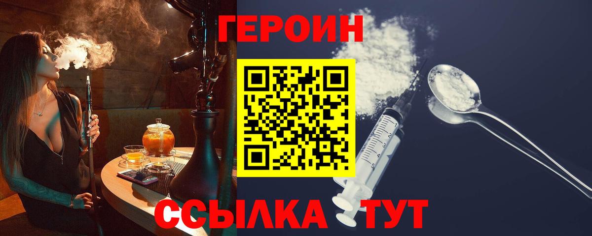 Истра  ГЕРОИН гречка  ГЕРОИН  Вход с VPN 