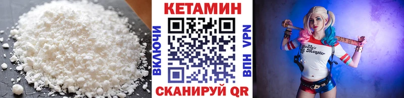 Кетамин VHQ  Истра 
