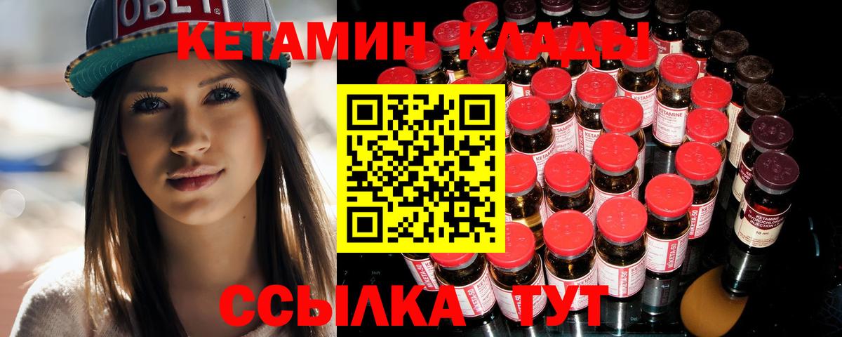 Кетамин ketamine  Вход с VPN  Истра 