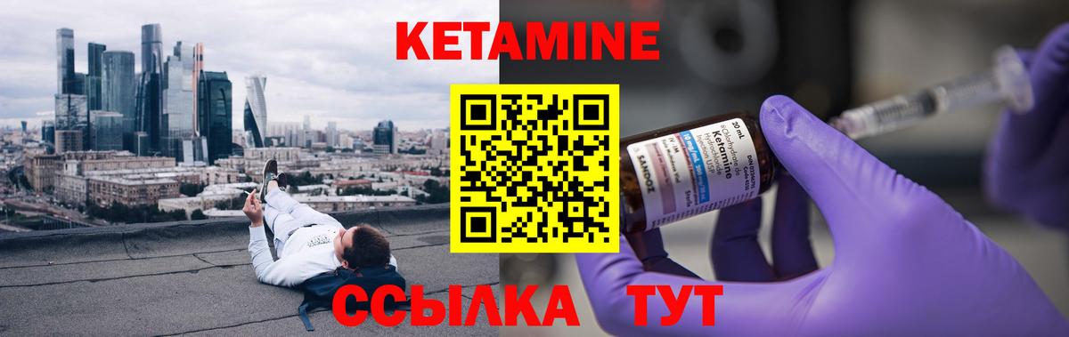 Кетамин ketamine Истра