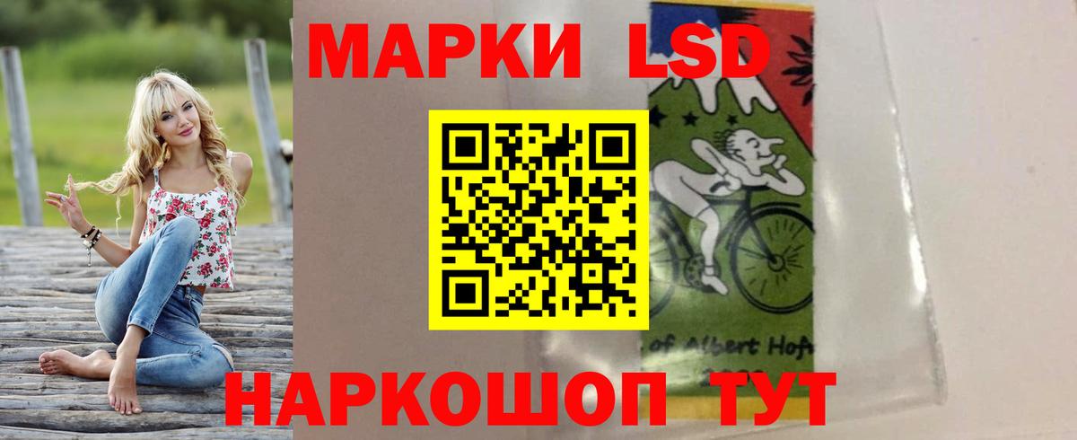 ЛСД экстази кислота Истра