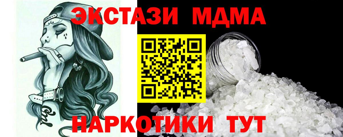 Истра  МДМА crystal  MDMA VHQ  Вход с VPN 