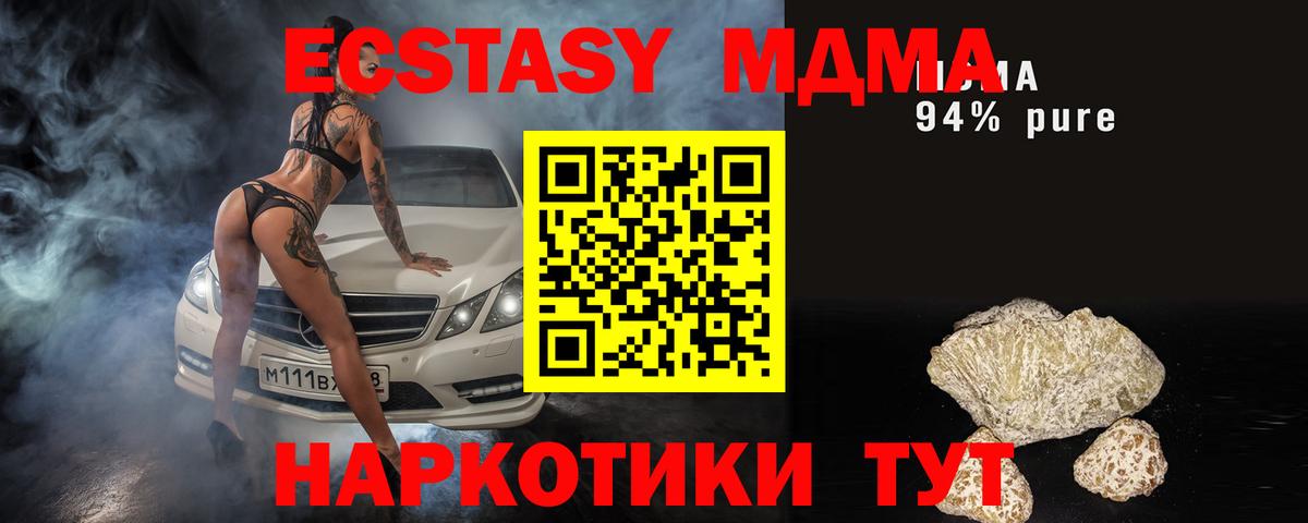МДМА crystal Истра