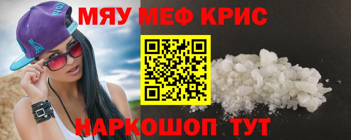 МЕФ мука Истра