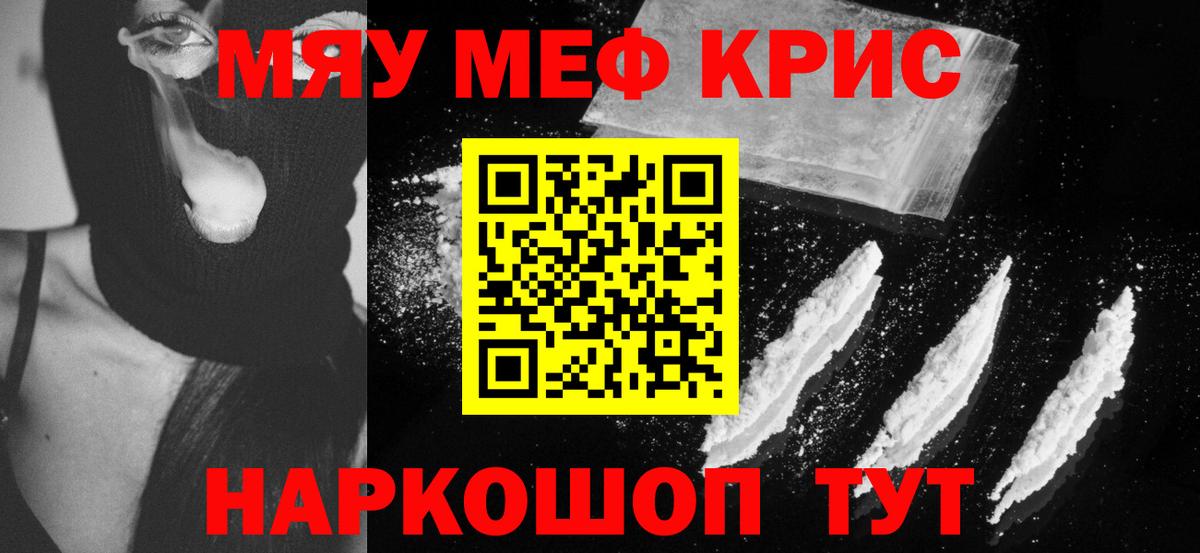 МЕФ  Меф mephedrone  Вход с VPN  Истра  МЕФ 