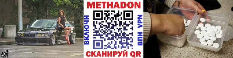 Метадон methadone  цены наркотик  Истра 