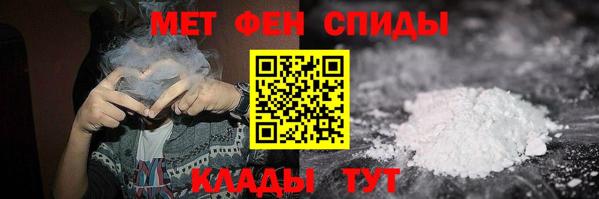 МЕТАМФЕТАМИН винт Истра
