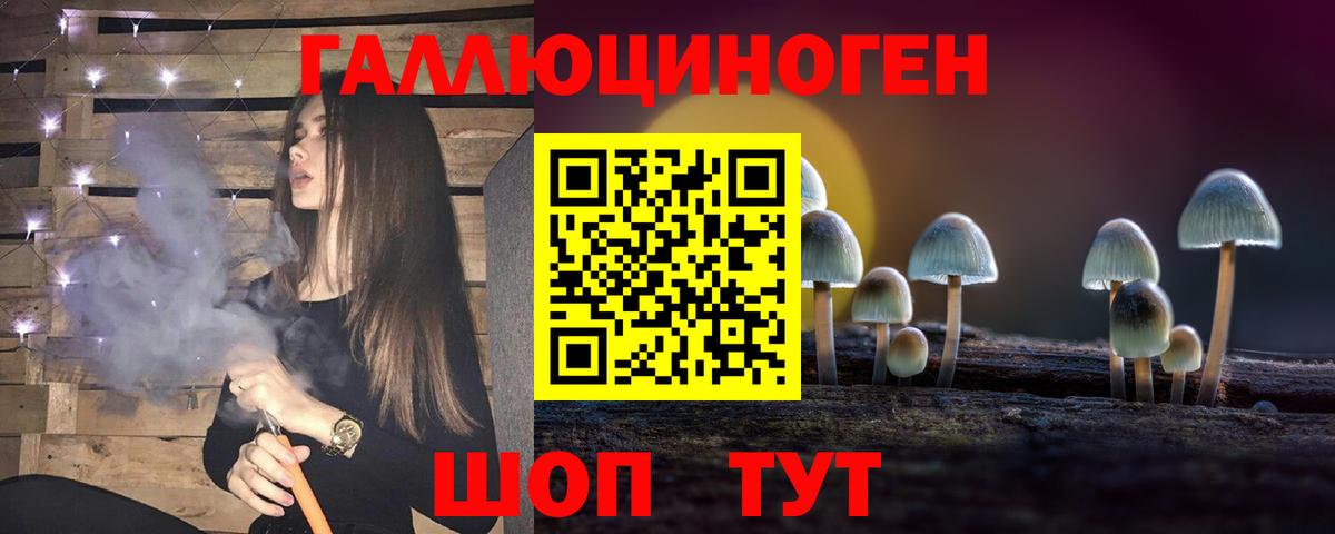 Псилоцибиновые грибы GOLDEN TEACHER  Вход с VPN  Истра 